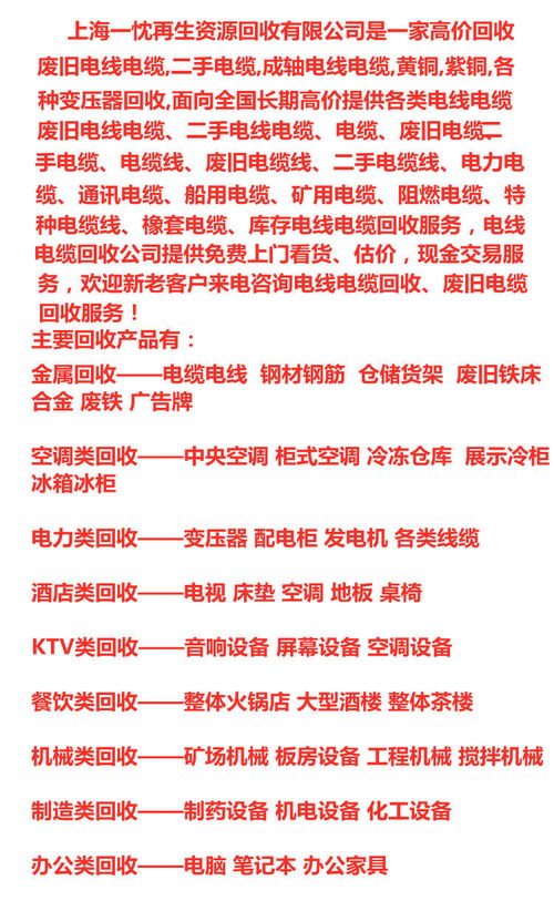 泉州洛江S9变压器回收再生资源收购