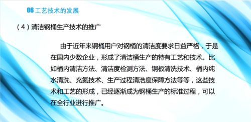 鞠春明 中国钢桶行业的现状及再利用发展趋势 在第四届中国再生资源回收利用协会技术大会上的演讲